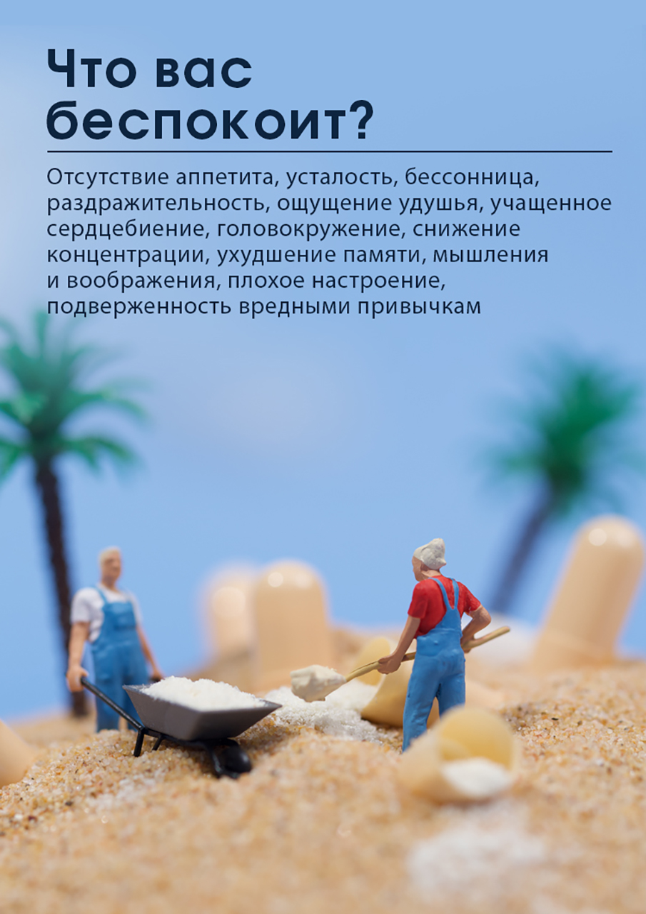 Хитозан в капсулах «Тяньши» SP0100857 0857
