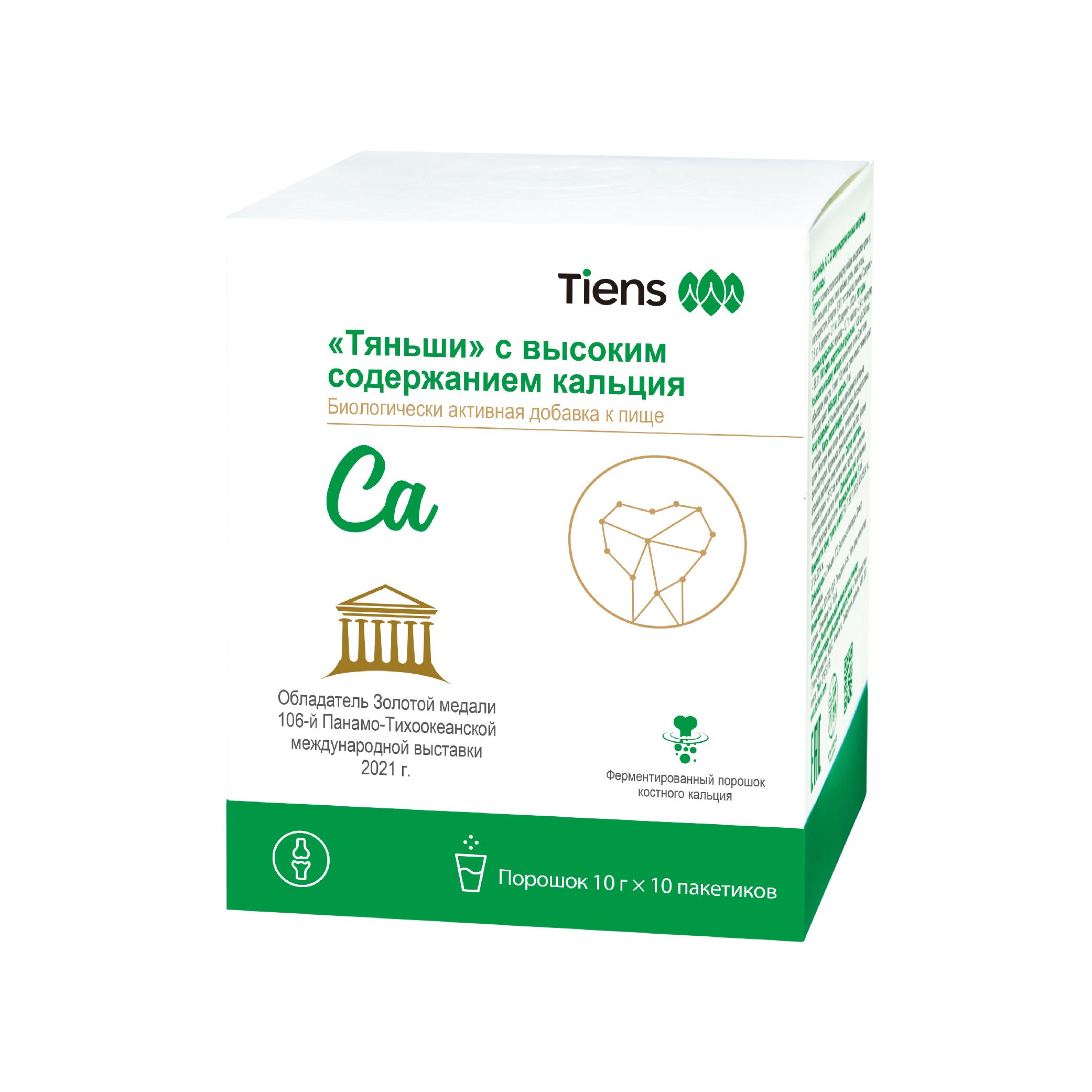 «Тяньши» с высоким содержанием кальция SP0300342 0342