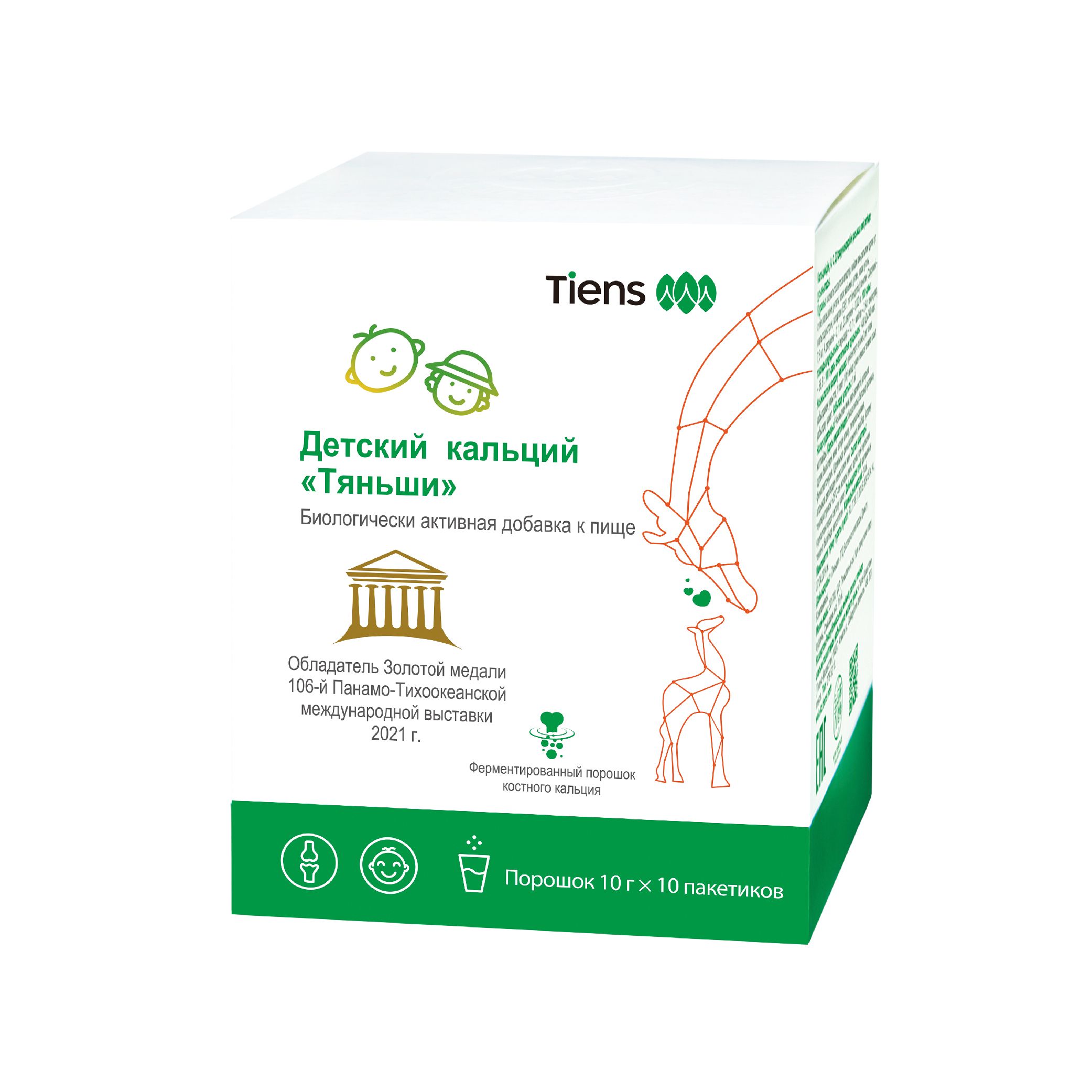 Детский кальций «Тяньши» SP0300344 0344