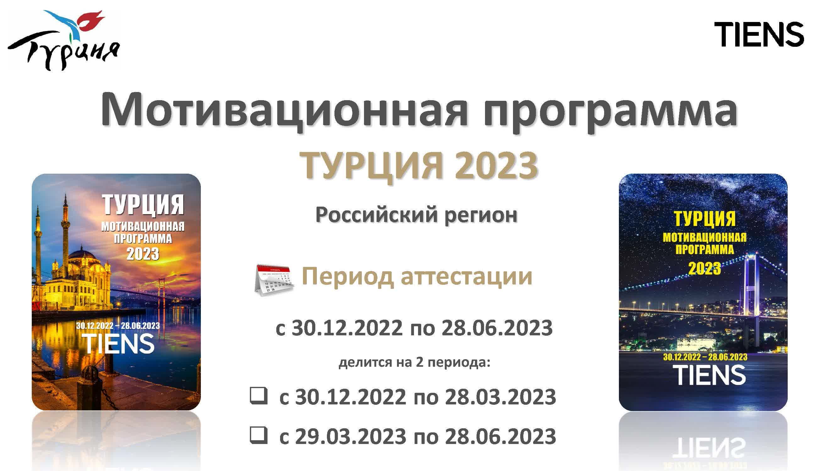 Программа турция. Детали для самолётов 5 поколения. Код спутника турция. Афиша концерта. Программа турция.