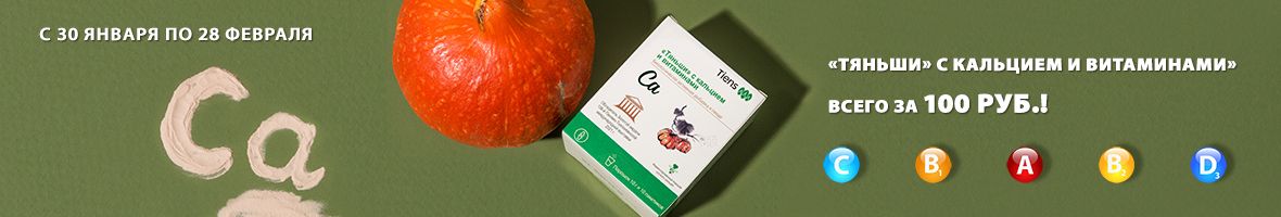 Промо февраль