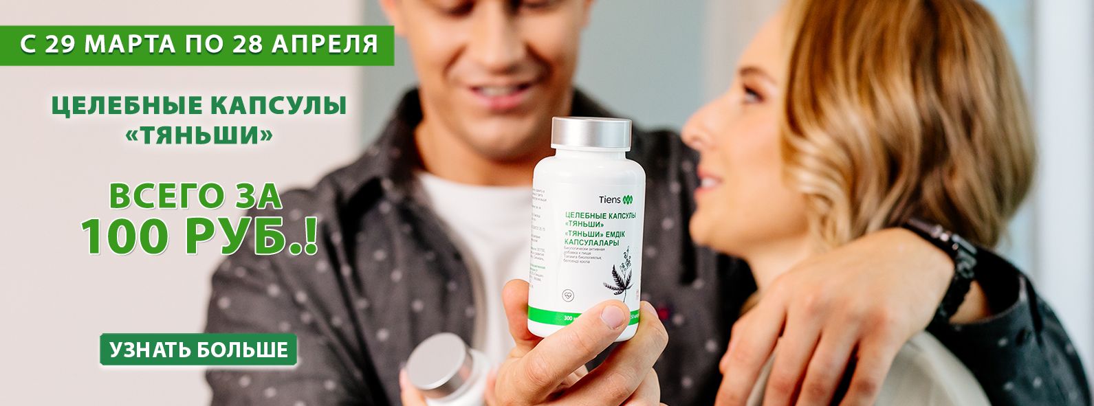 Акция апрель