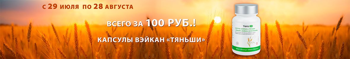 промо август 2025