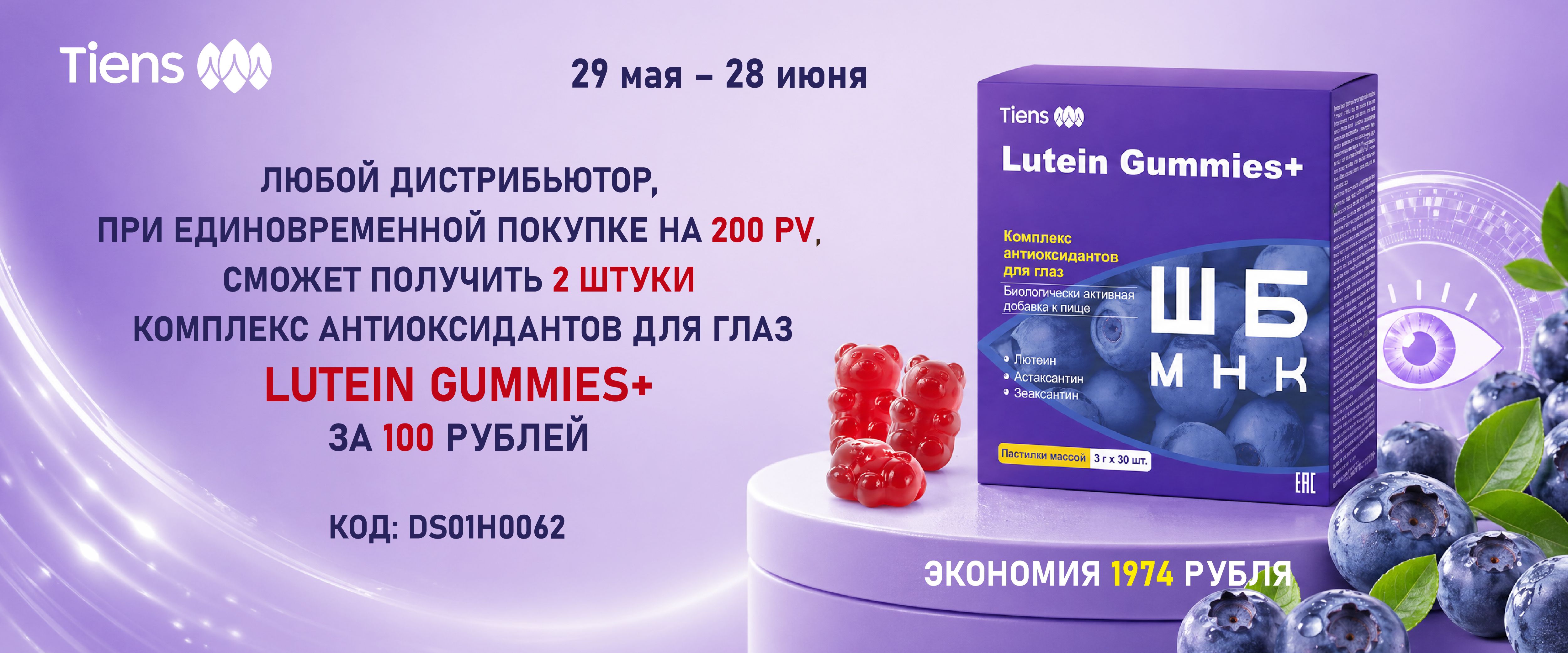 Промо